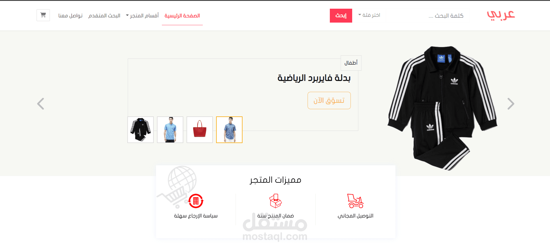 واجهة مستخدم لمتجر إلكتروني