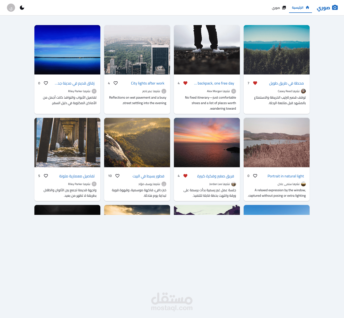تطبيق مشاركة صور اجتماعي