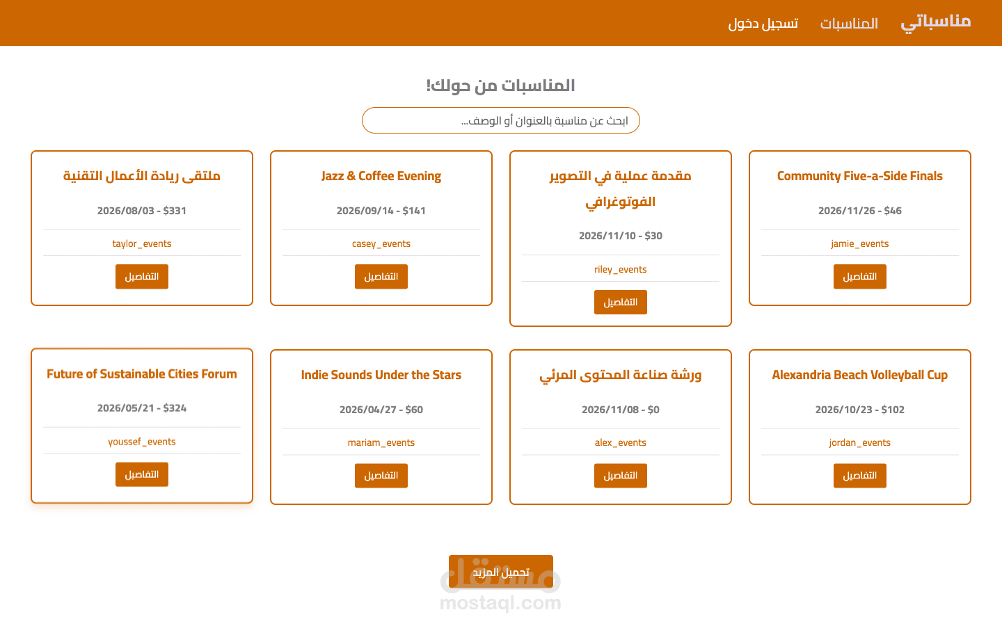 منصة حجز فعاليات