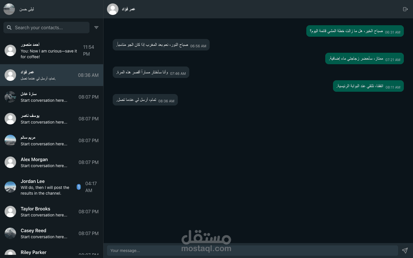 تطبيق محادثة فورية يشبه واتساب