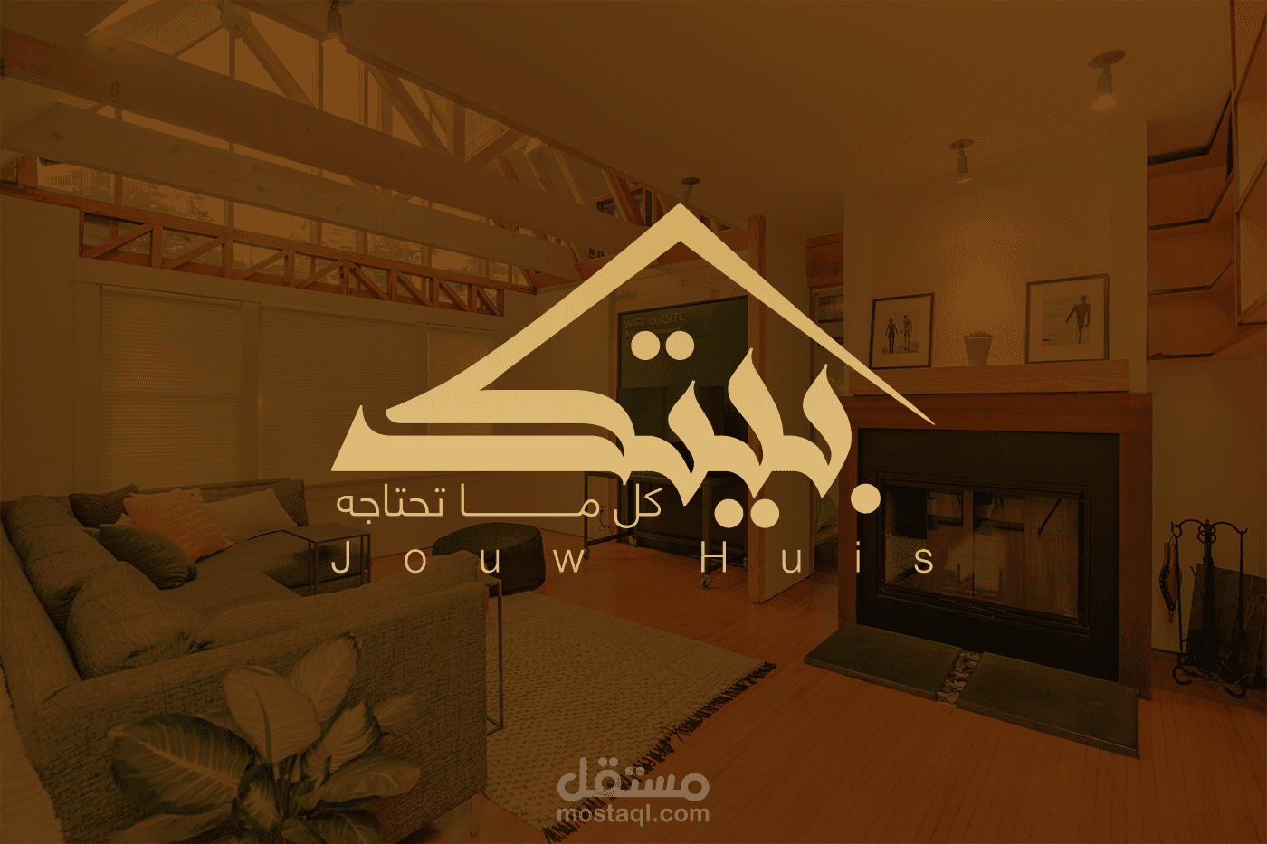 تصميم شعار Baitek في هولندا