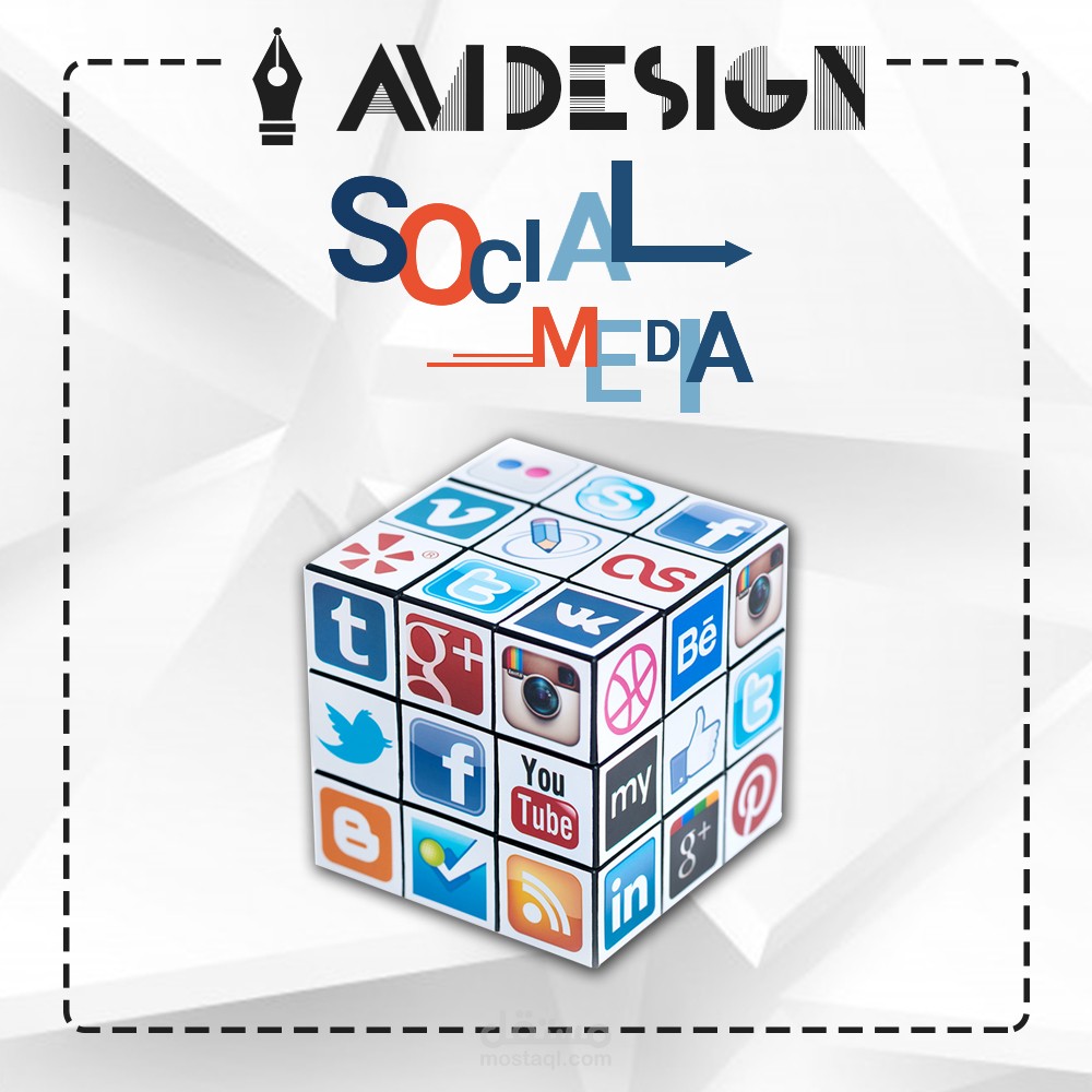 حملة للسوشيال ميديا لشركة AM