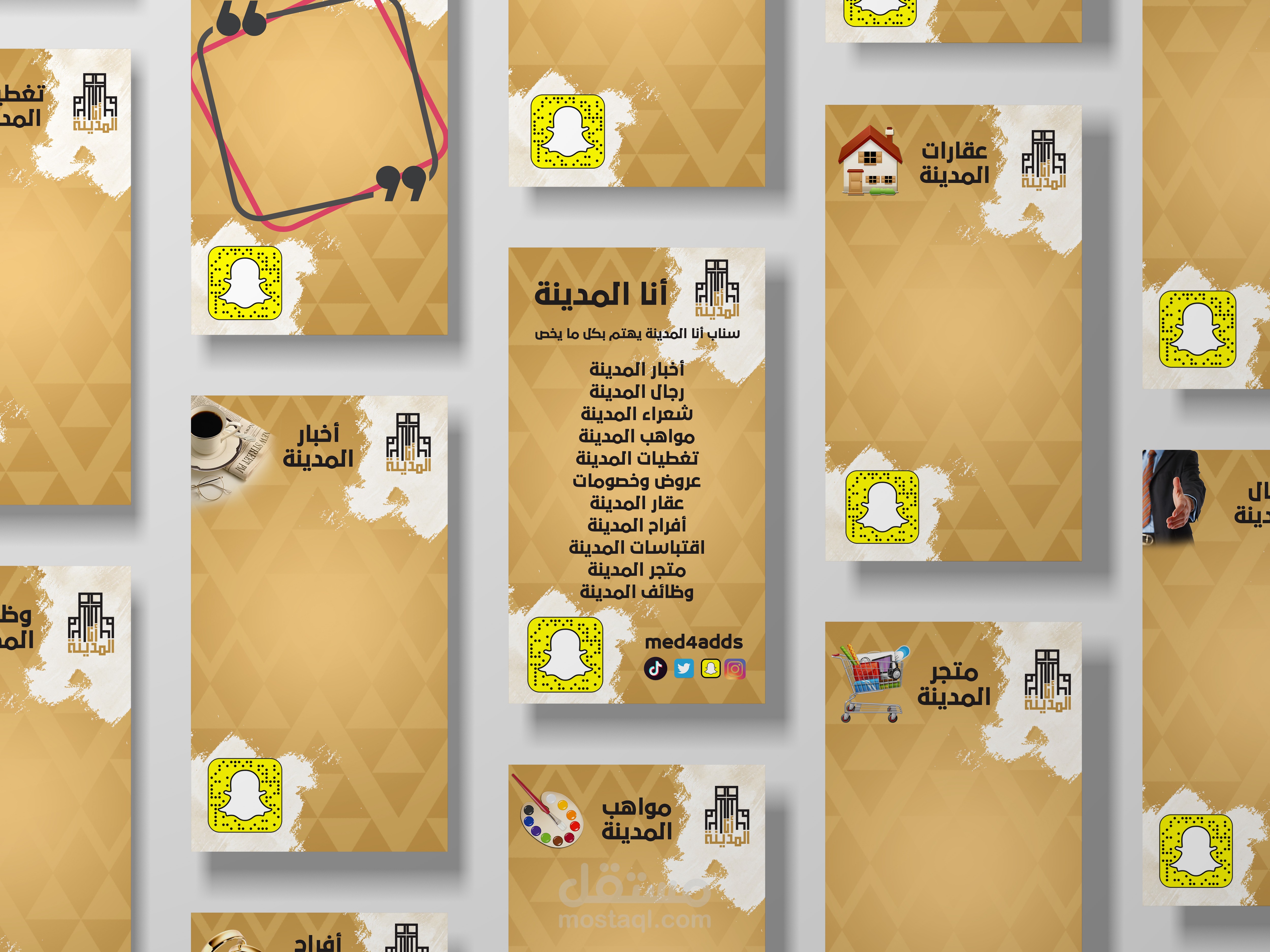 أنا المدينة