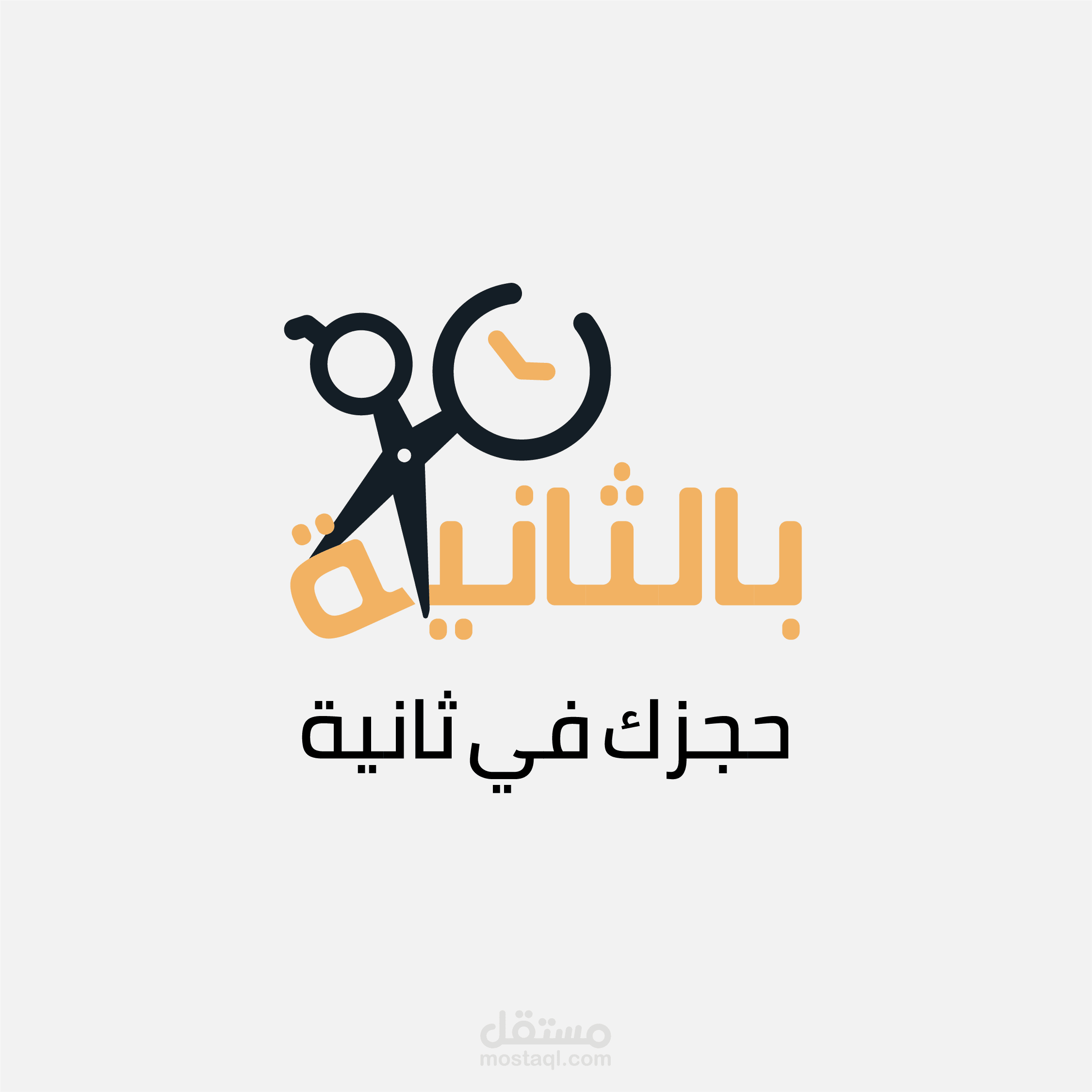 تصميم شعار و تحريكه