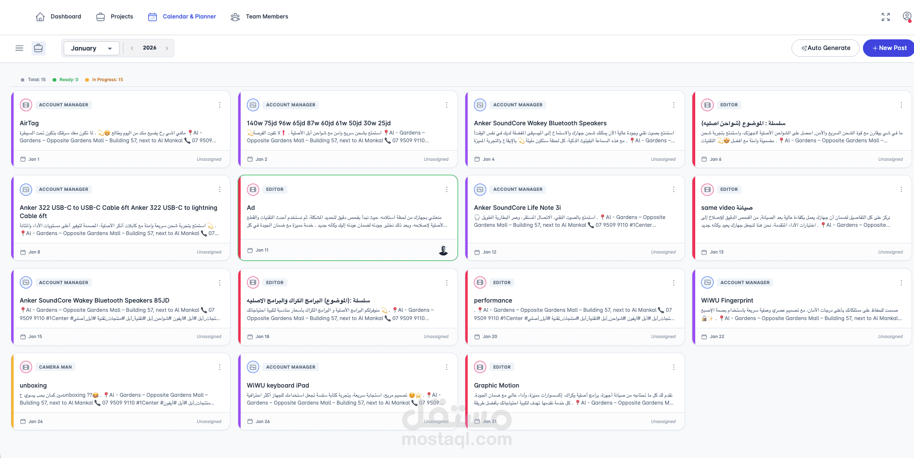 نظام تخطيط المحتوى وإدارة فرق العمل (Content Planner Dashboard)