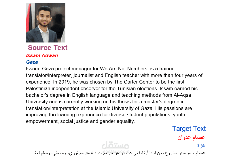 ترجمات صحفية
