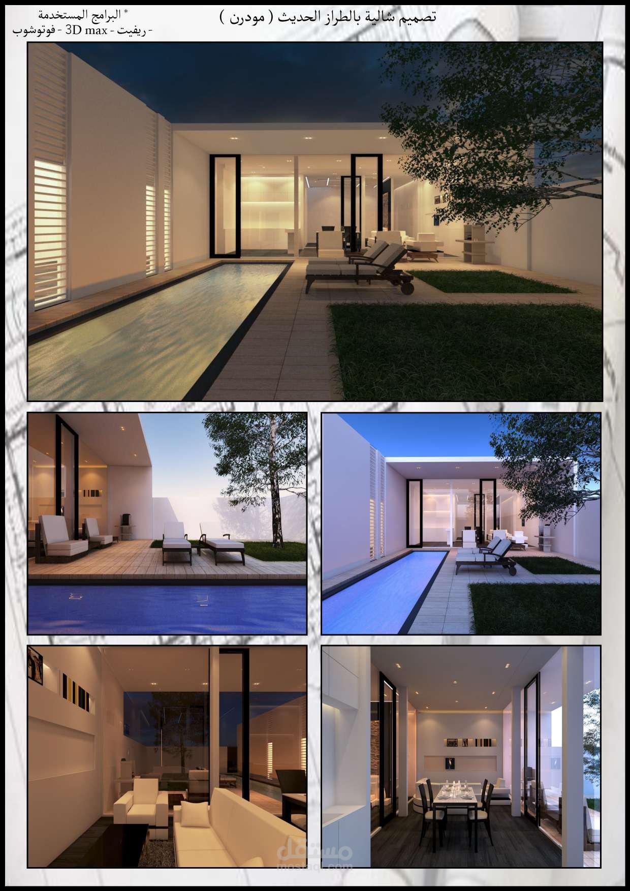 تصميم خارجي وداخلي لشالية