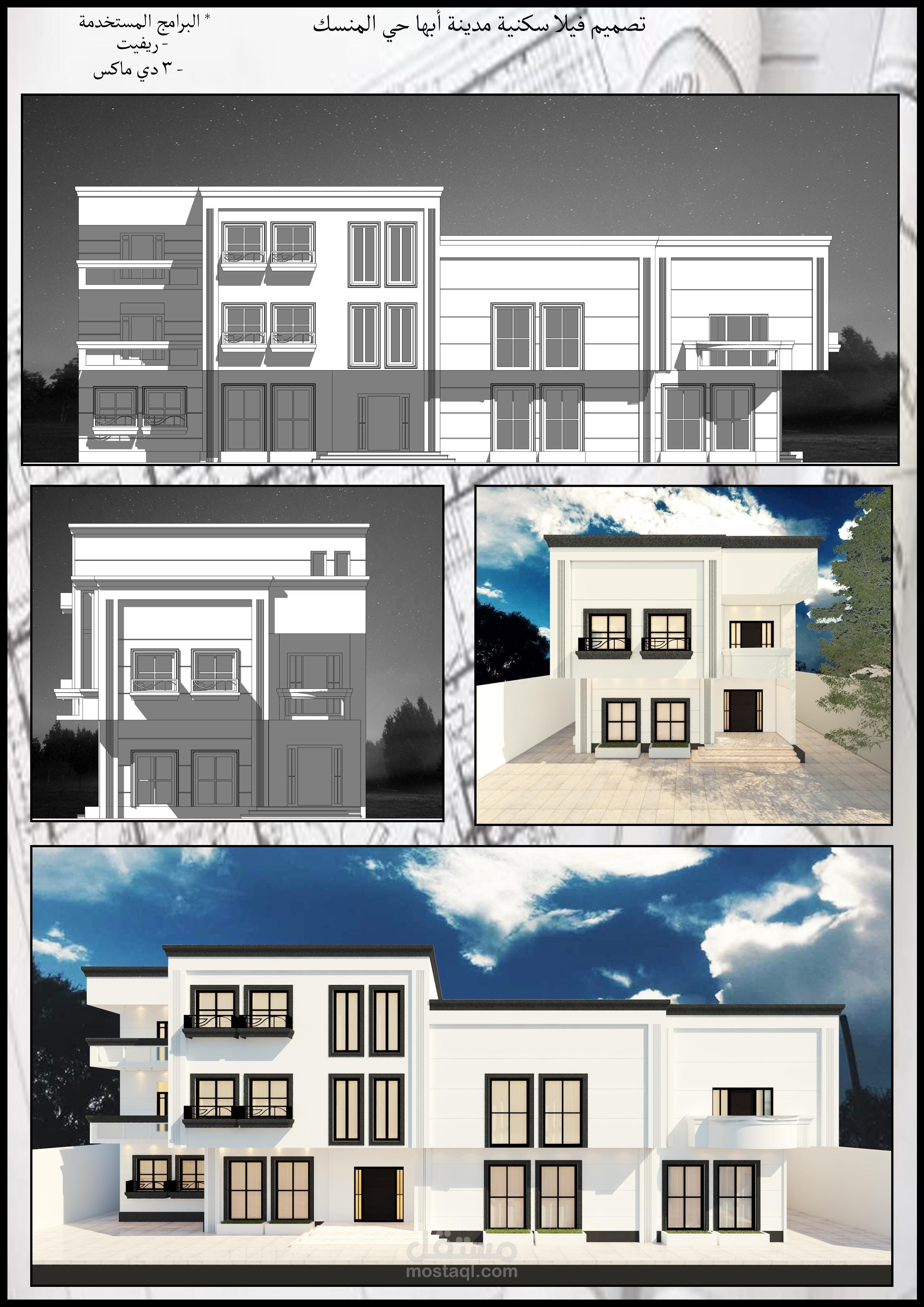 تصميم واجهات لفيلا سكنية في مدينة أبها