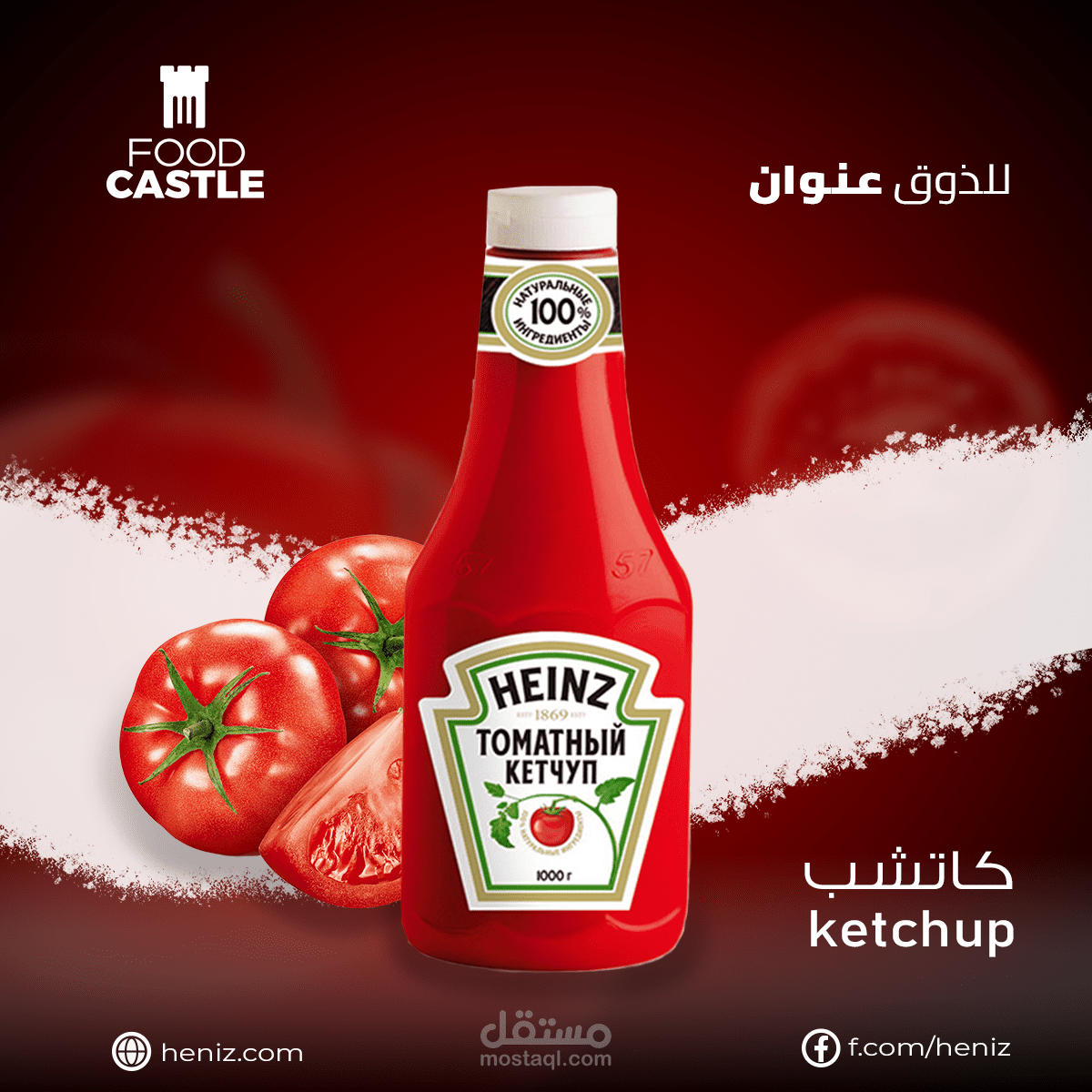 سوشيال ميديا ل شركة FOOD CASTEL