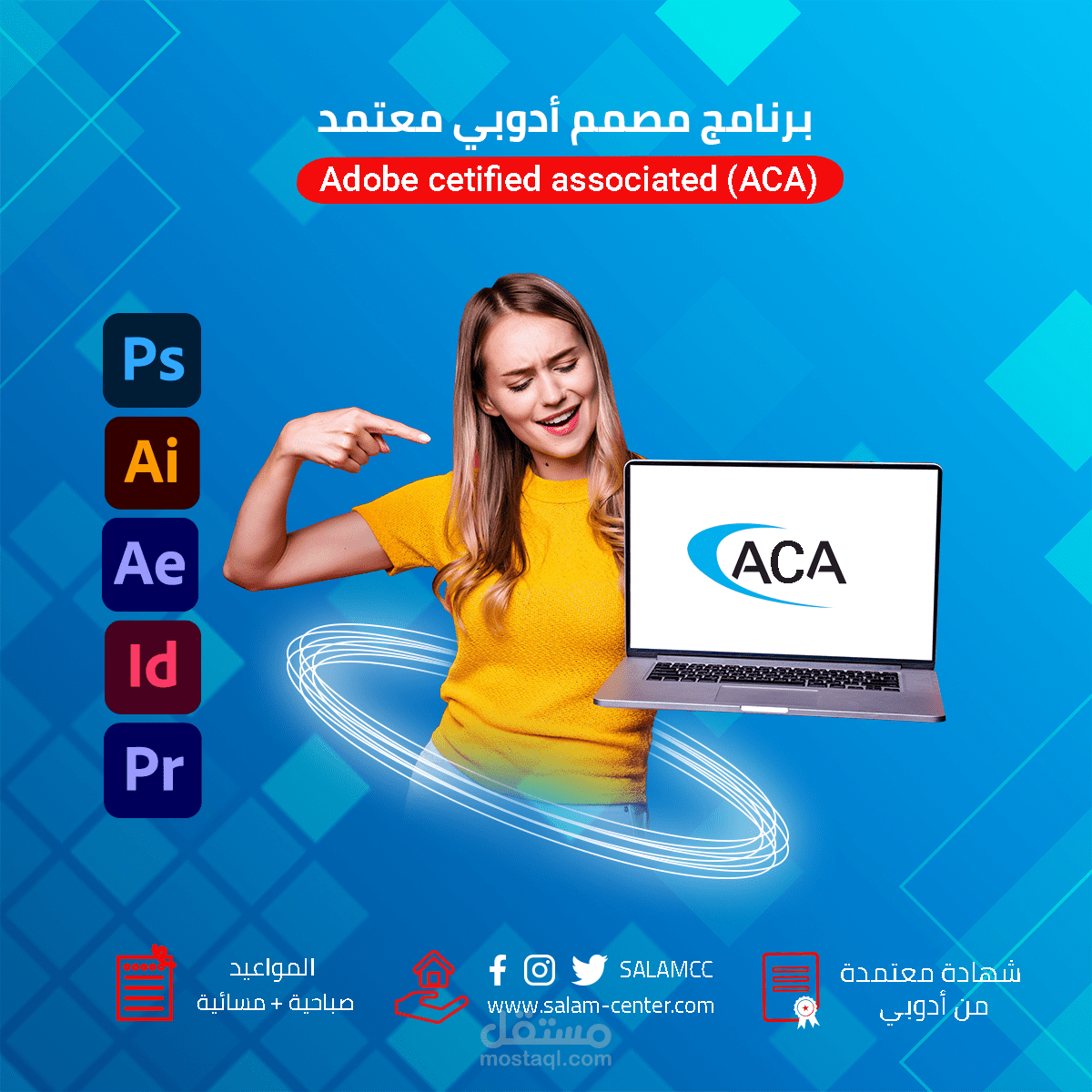 سوشيال ميديا اعلان دورة