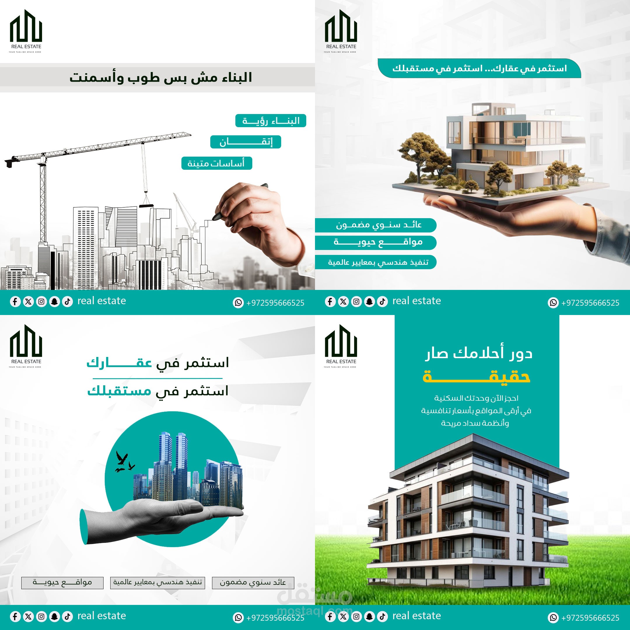 تصاميم سوشيال ميديا لشركة عقارات