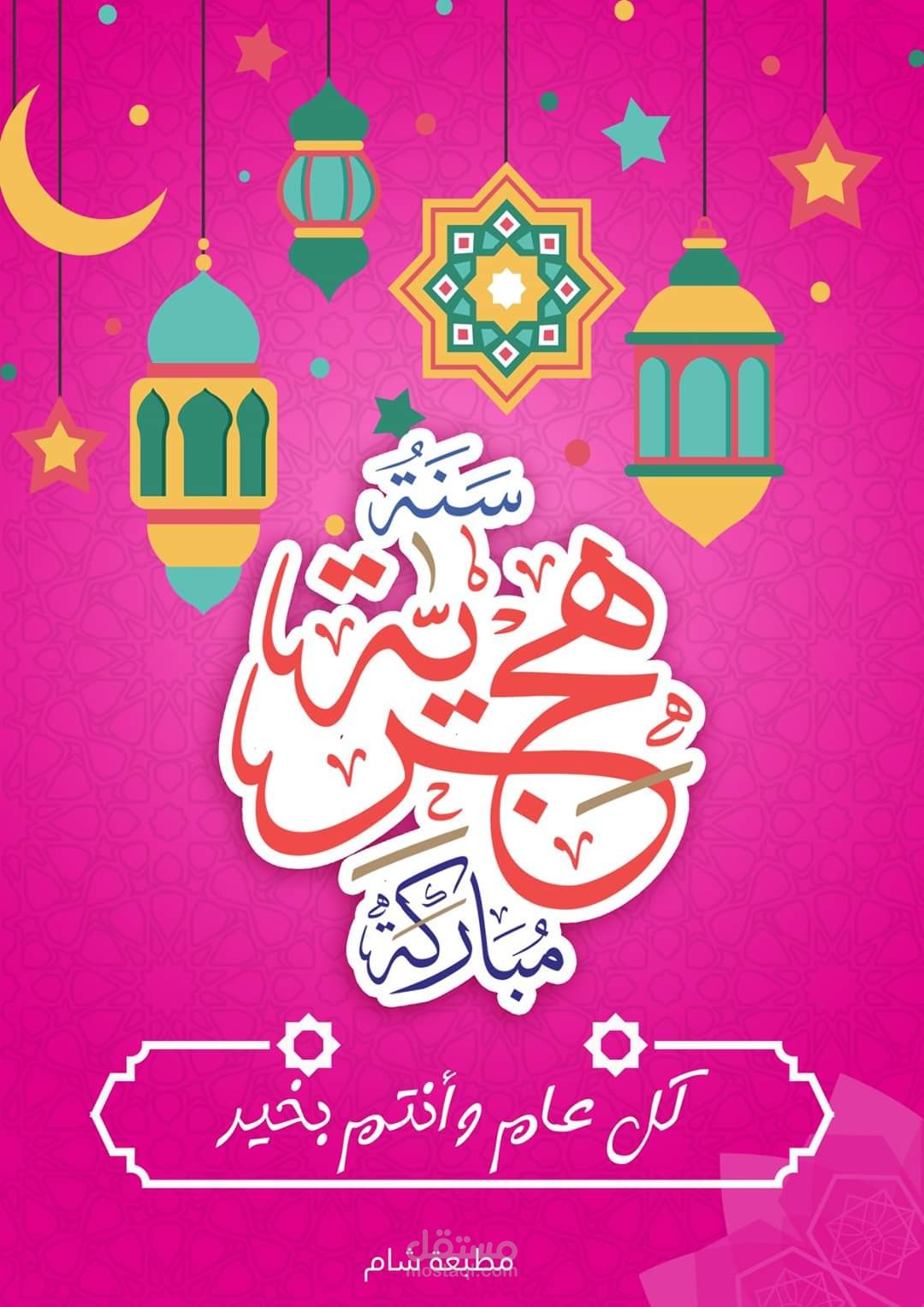 التصميم والإنتاج الدعائي