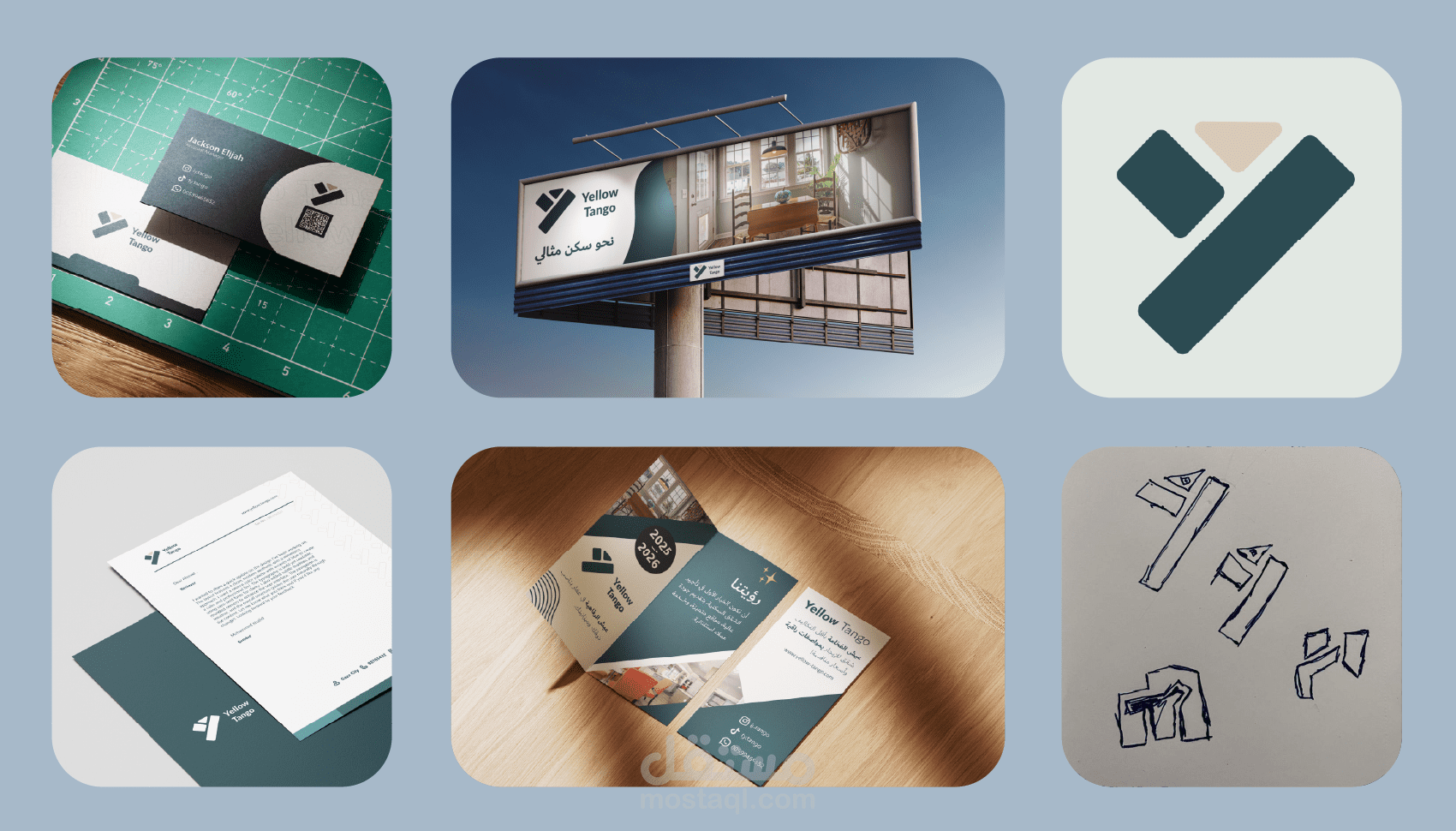 هوية يالو تانجو