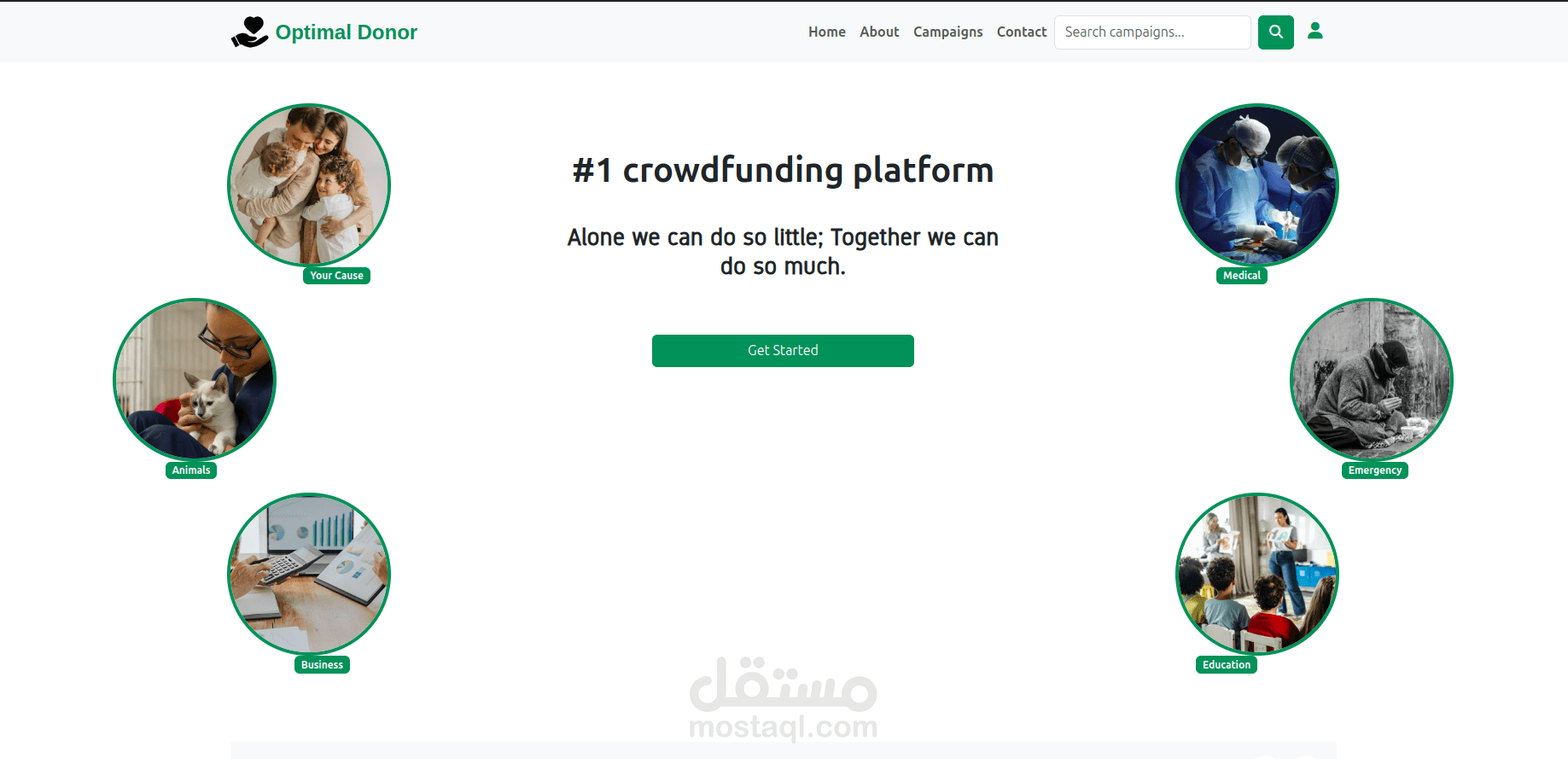 منصة جمع التبرعات