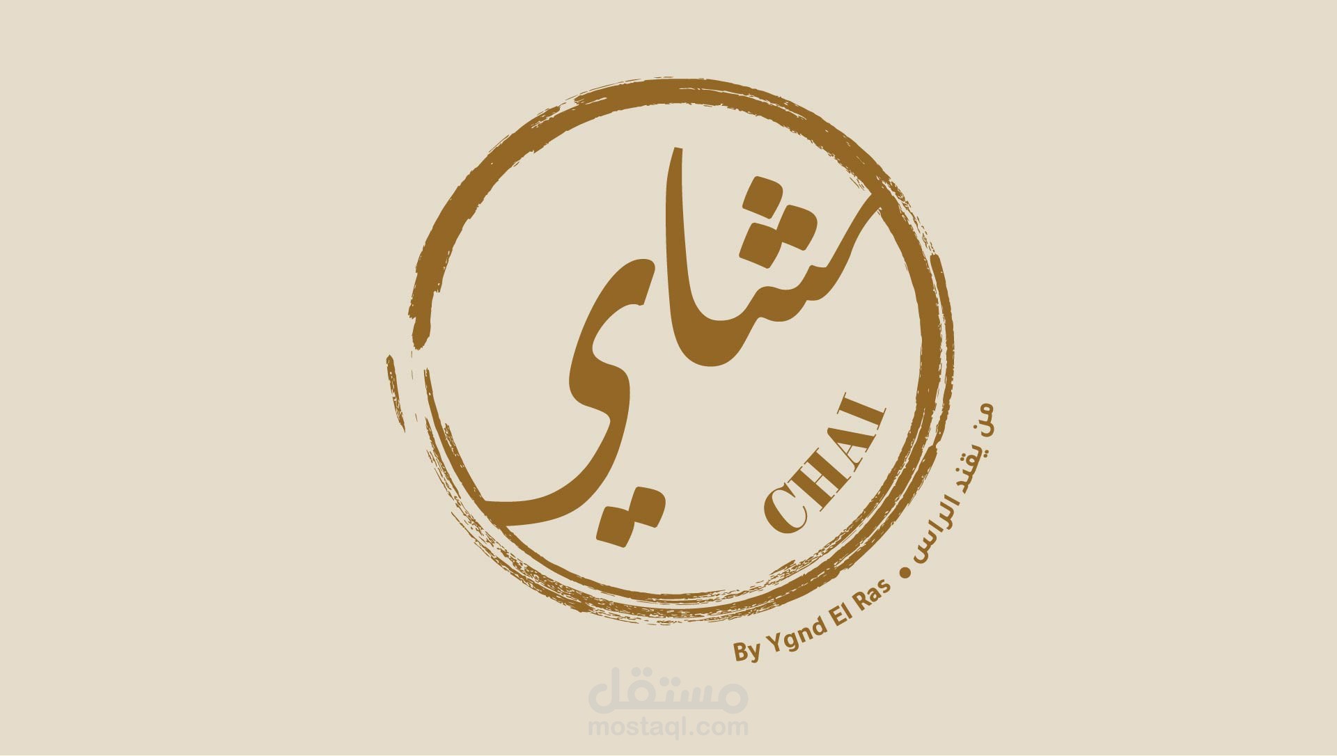 فيديو موشن جرافيك شاي يقند الراس