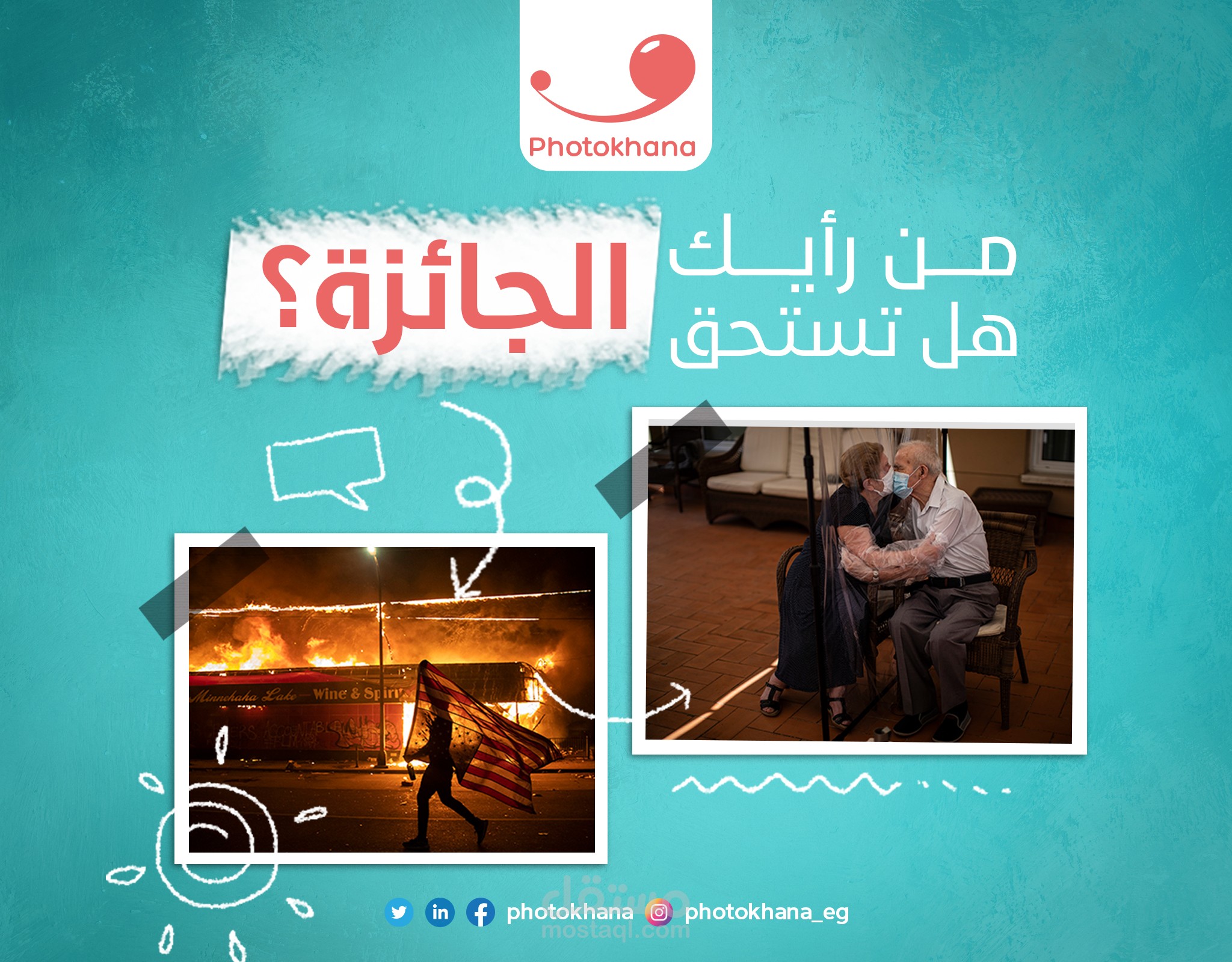 استوديو Photokhana