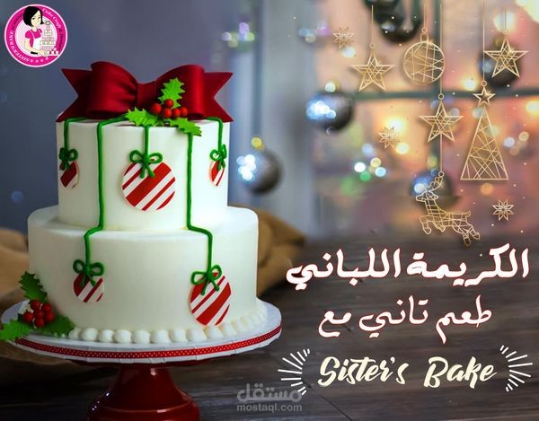 Sister_s Bake
