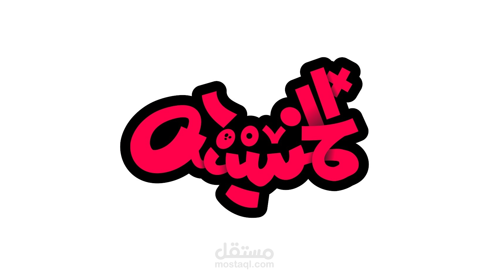 تصميم مخطوطة تايبوجرافي - Typography
