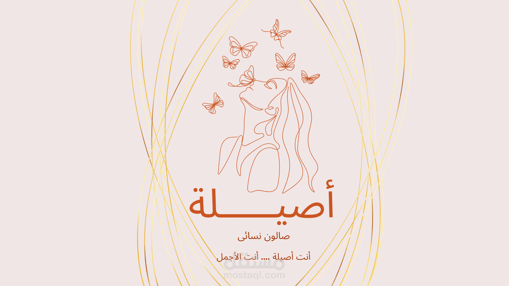 تصميم لوجو لمحل كوافير نسائى