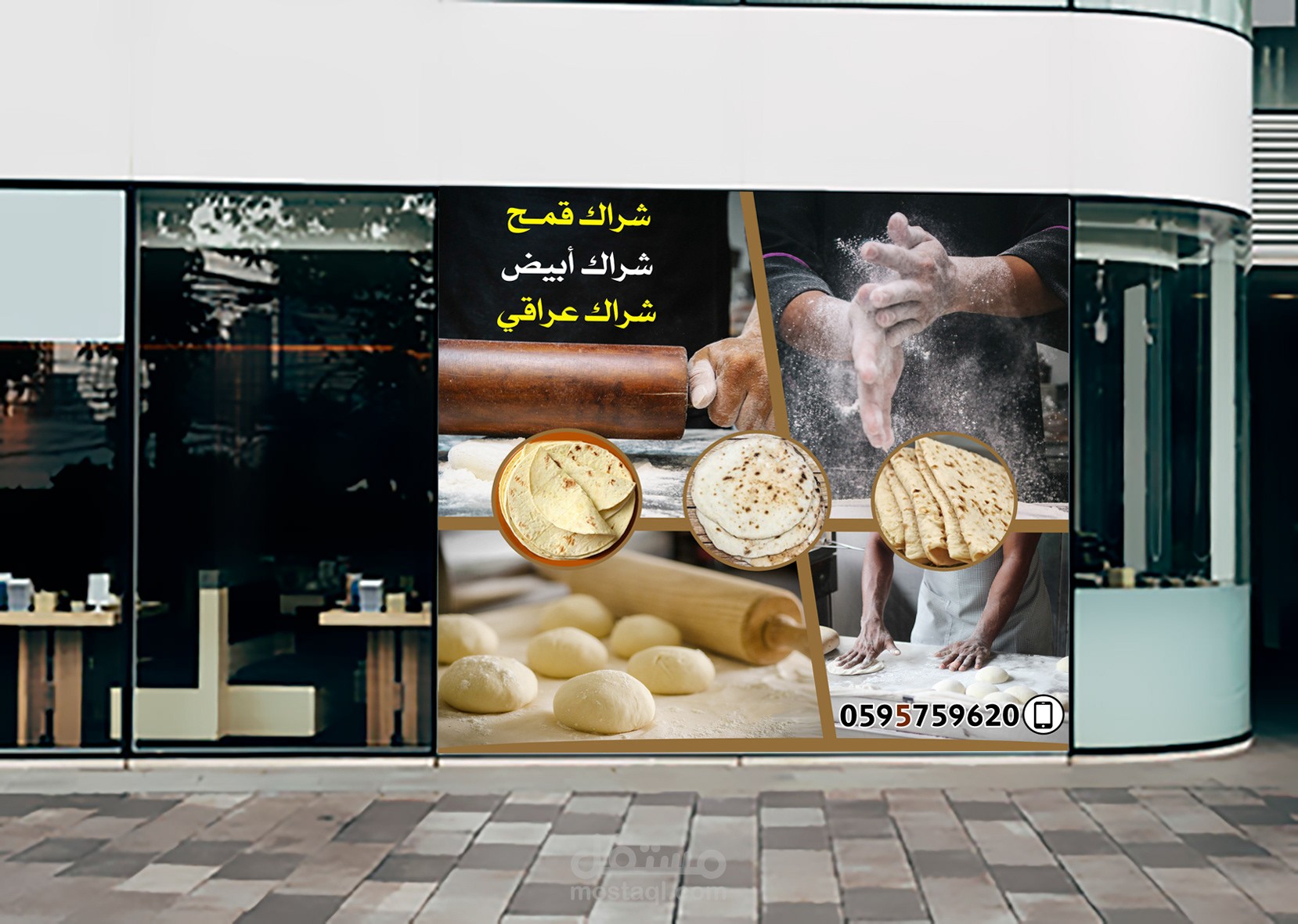 تصميم واجهة مخبز