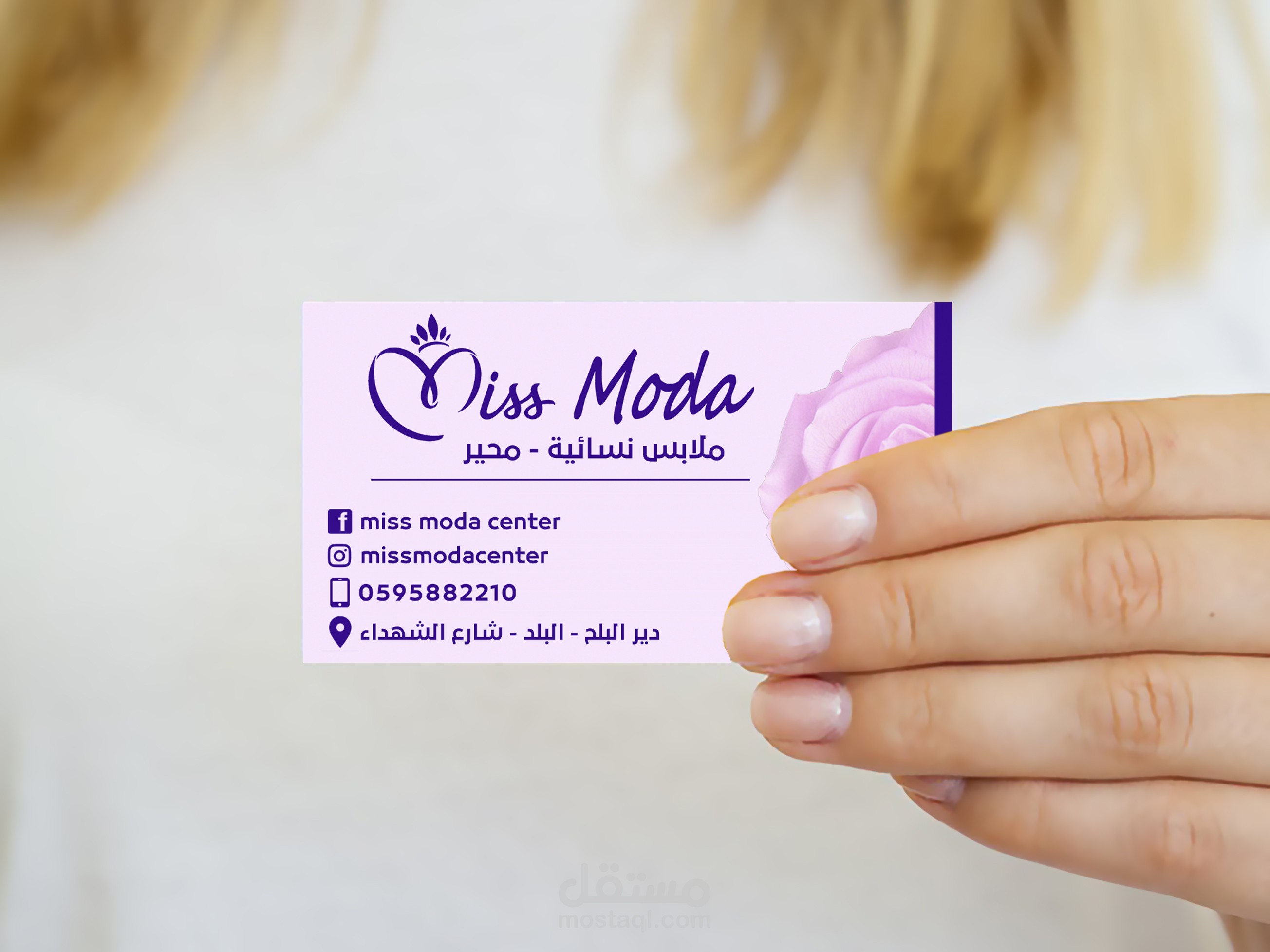 محل ملابس miss moda