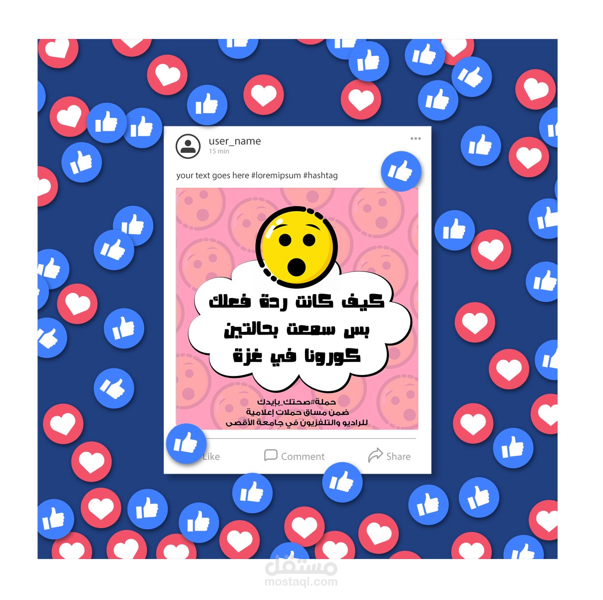 قوالب سوشيال ميديا