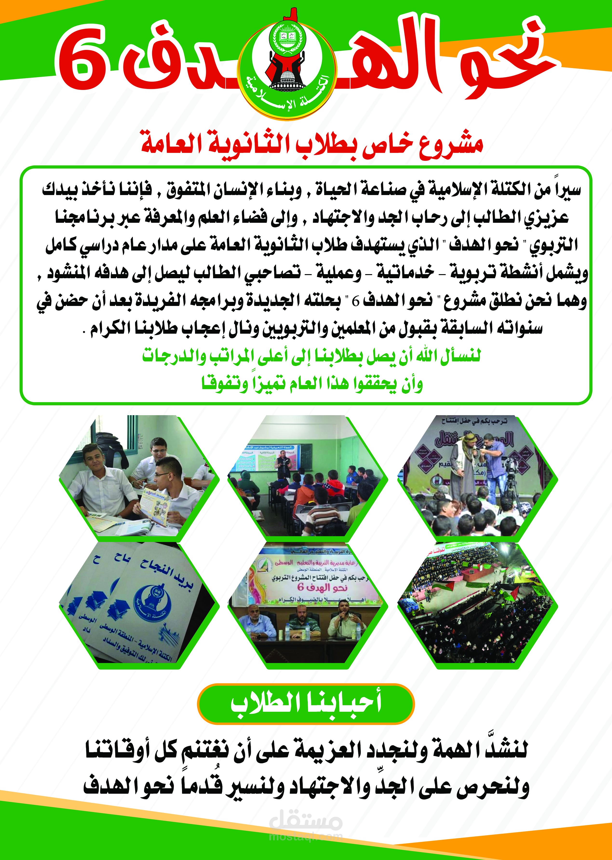 تصميم فلاير