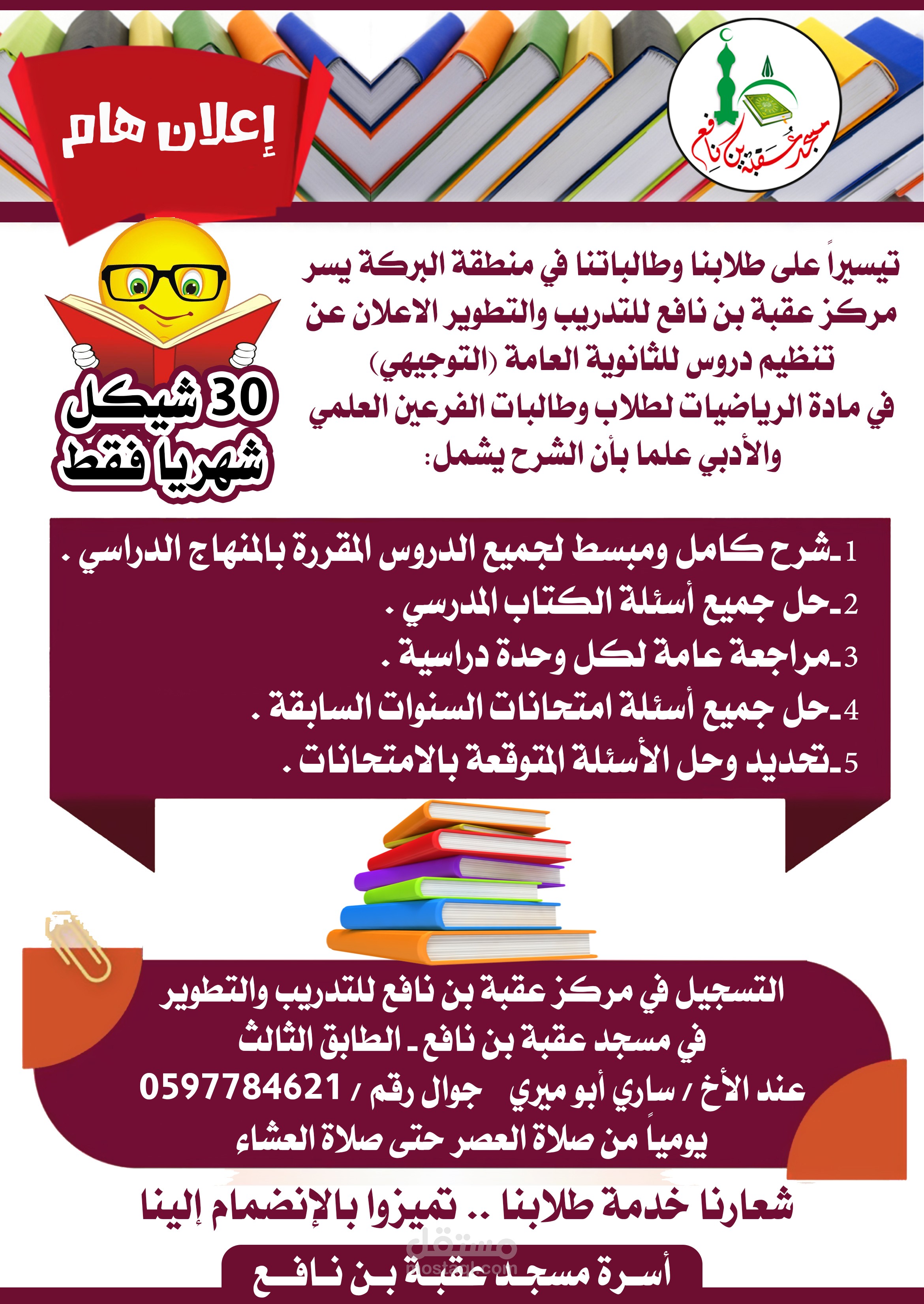 إعلانات سوشيال ميديا