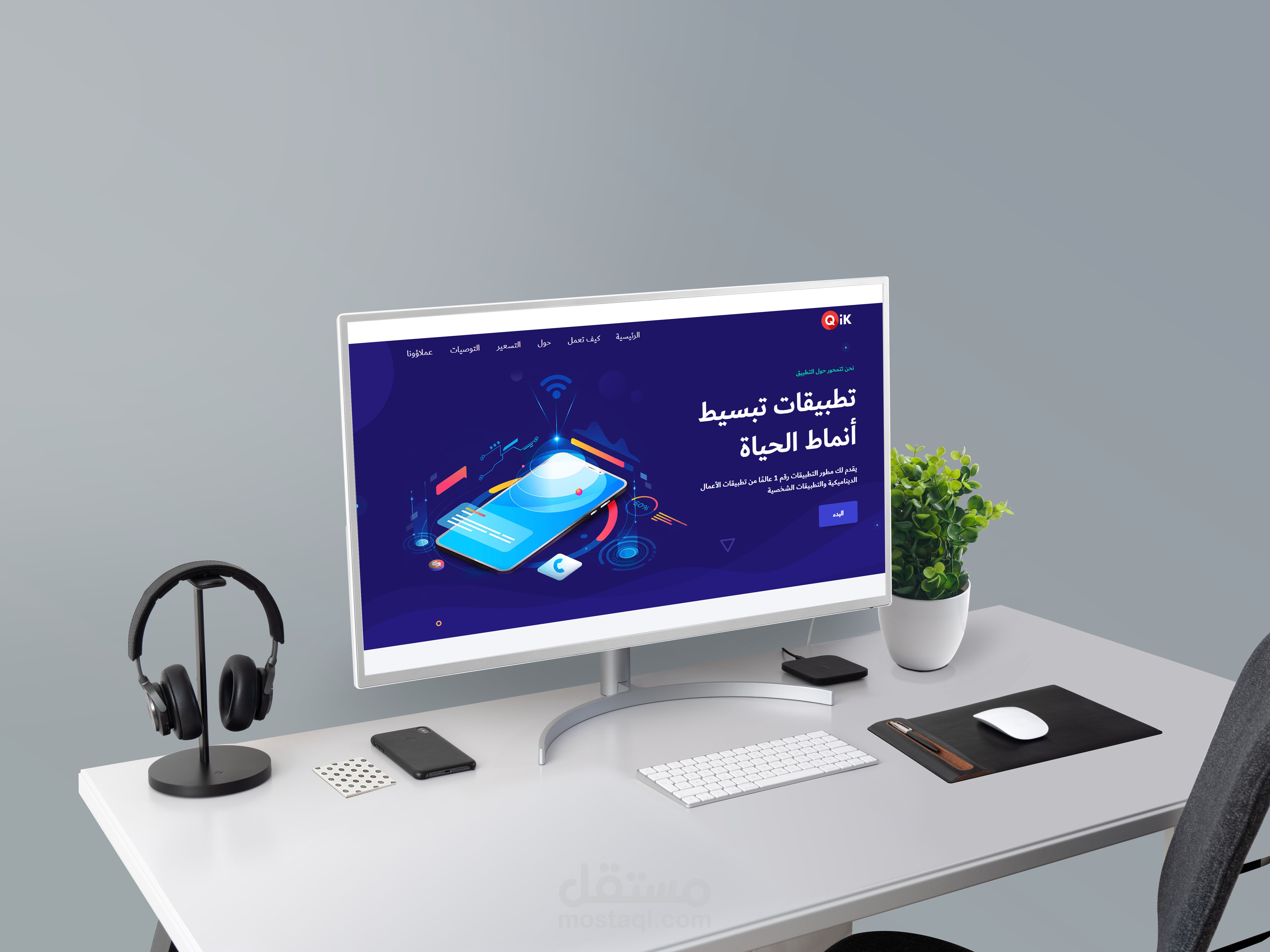 موقع تطبيقات تبسيط أسلوب الحياة