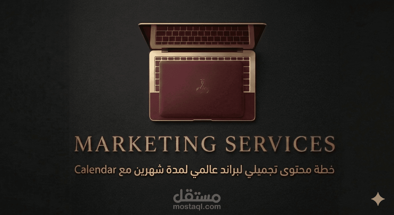 خطة تسويق بالمحتوى لمنتج تجميلي لبراند عالمي لمدة شهرين و جدولة محتوى