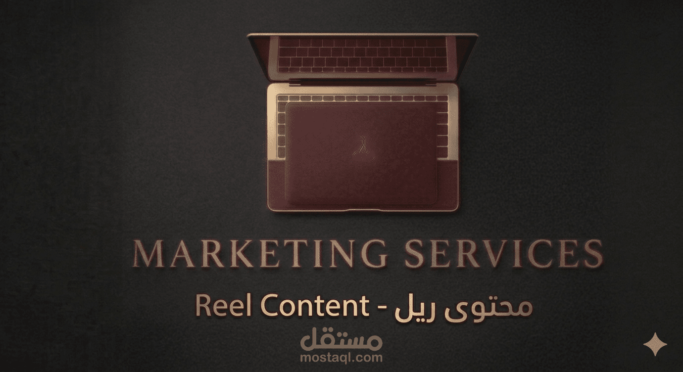 محتوى ريل - Reel Content