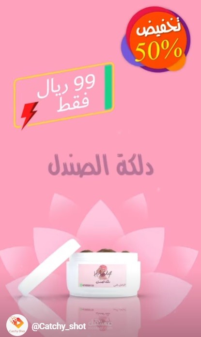 إعلان انستاجرام