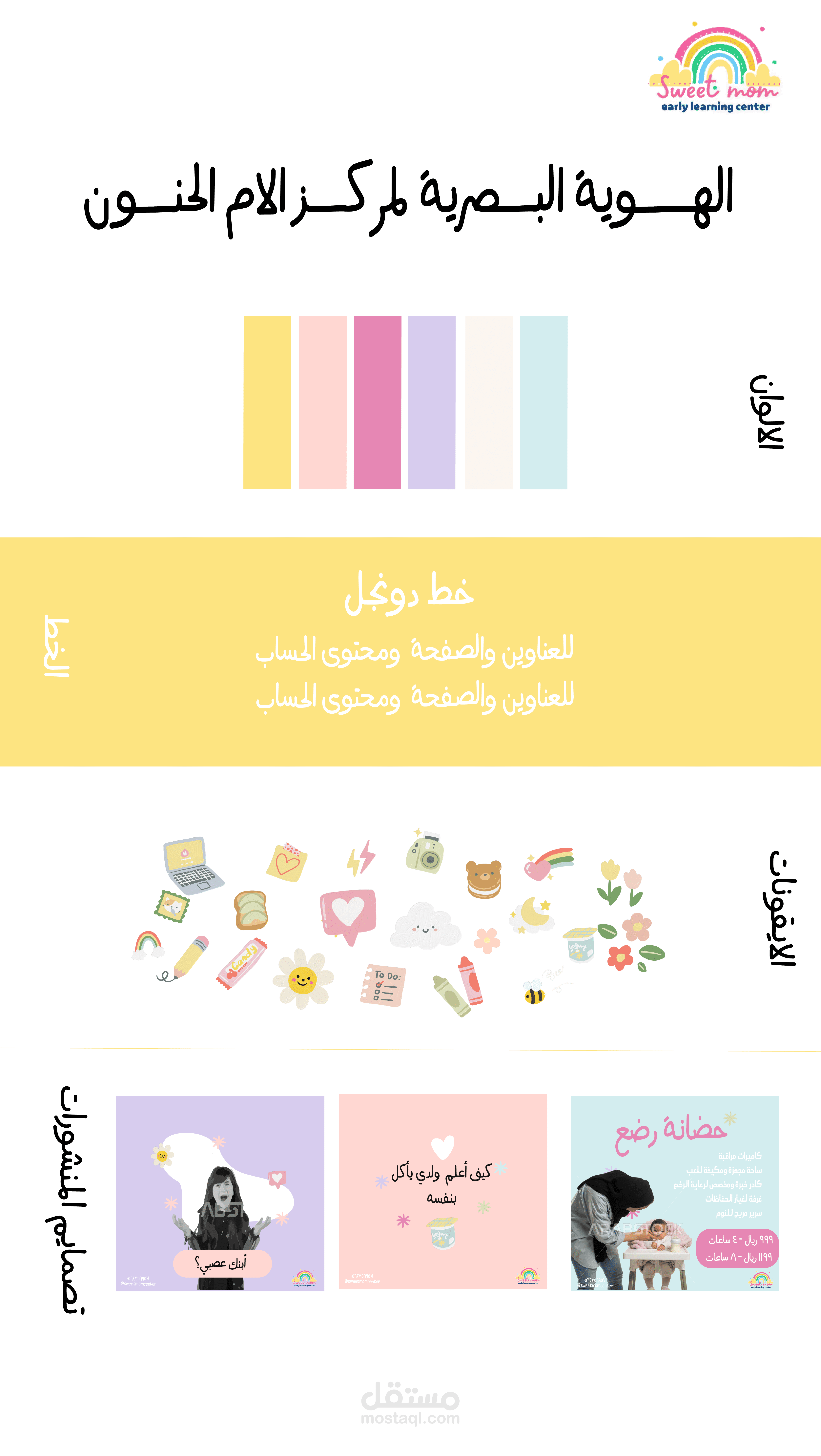 حضانة اطفال