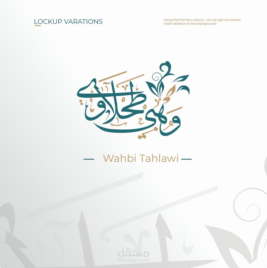 تصميم شعار وهبي طحلاوي