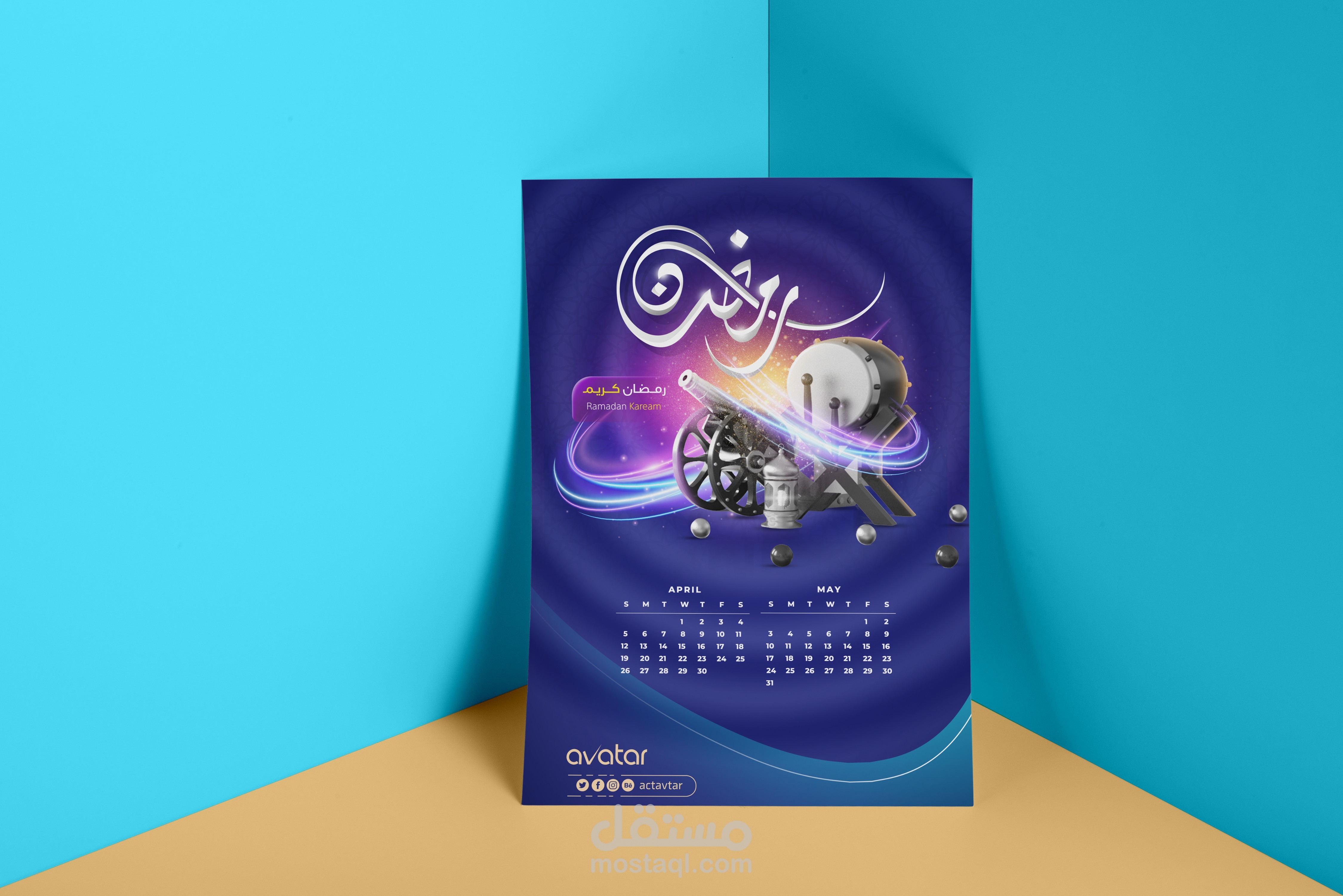 تصميم رزنامة لرمضان