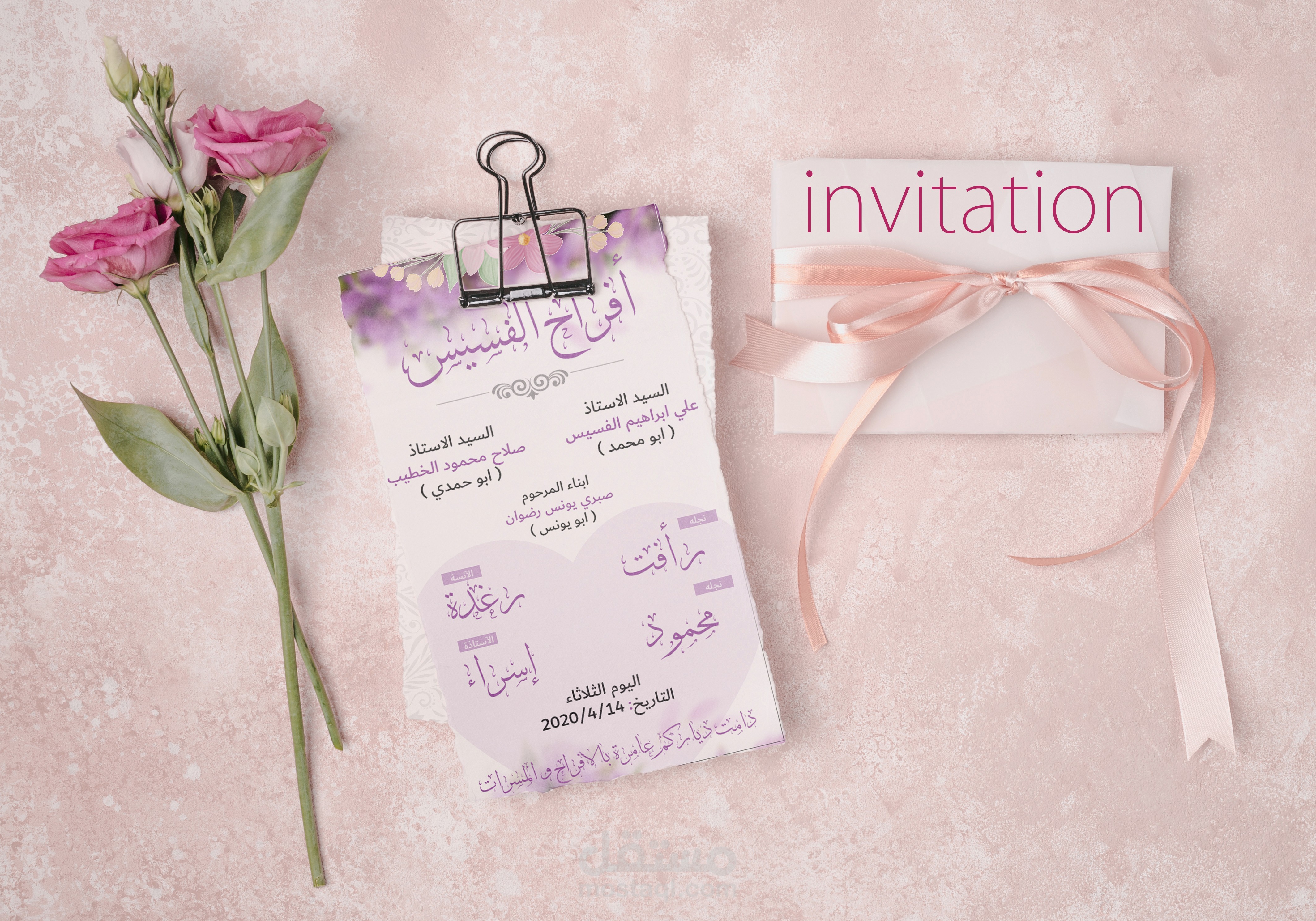 invitation  design