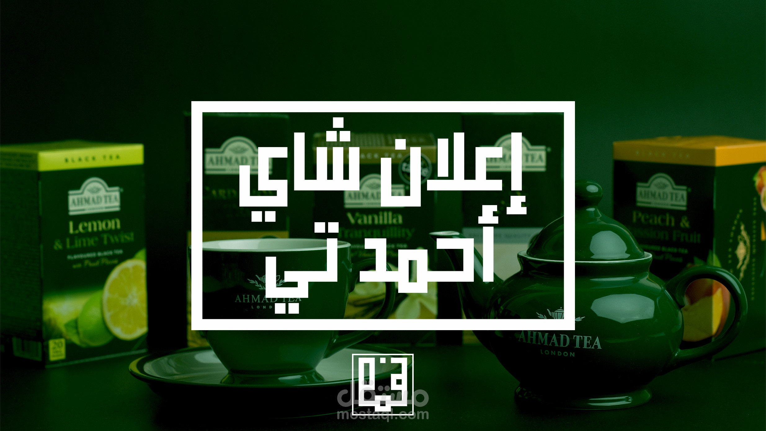 Ahmad Tea - TV Commercial