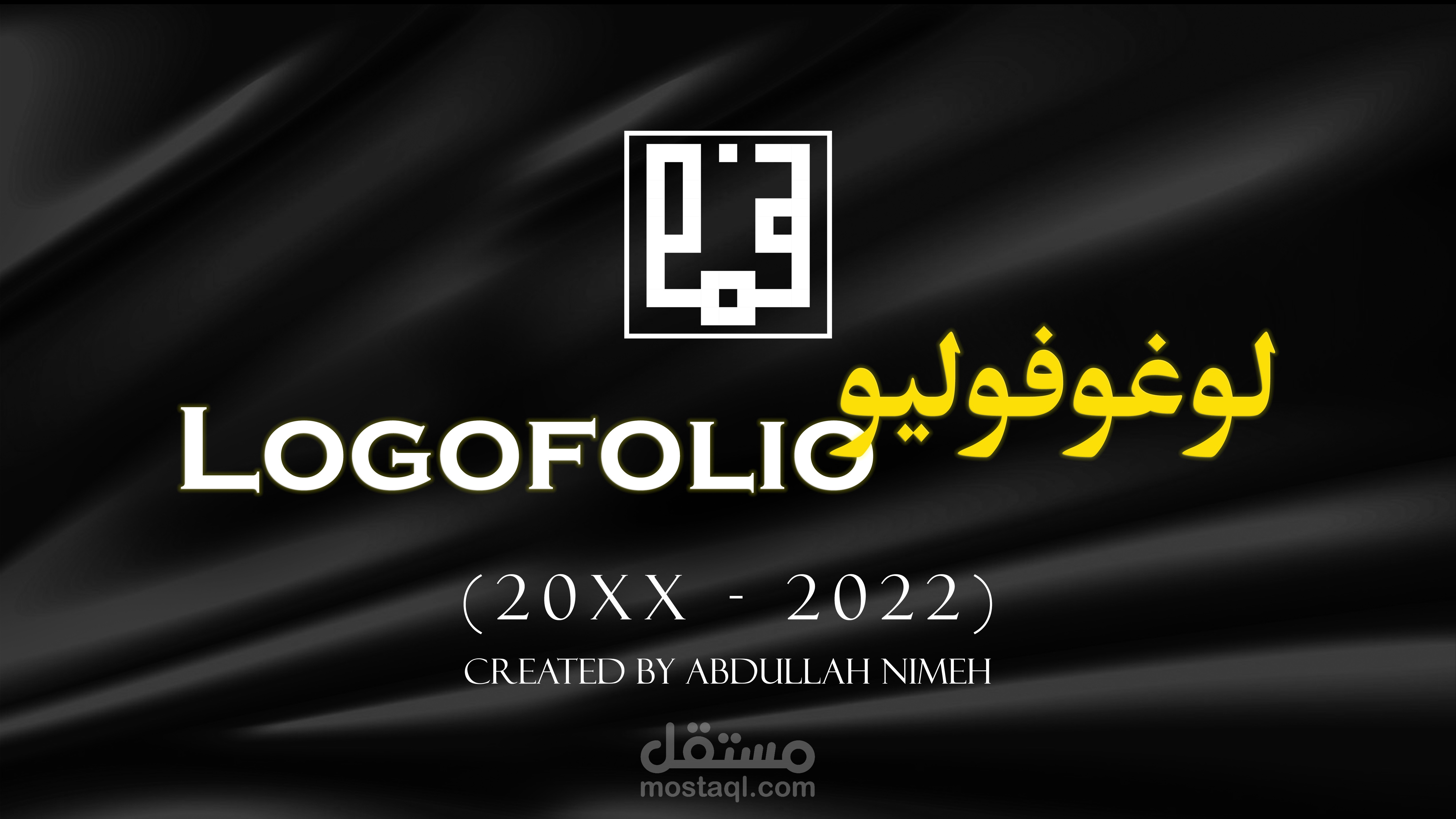 Logofolio 2022