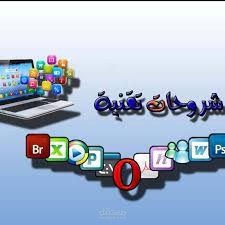 كتابة مقالات حصرية ومتوافقة مع السيو في مجال الشروحات التقنية