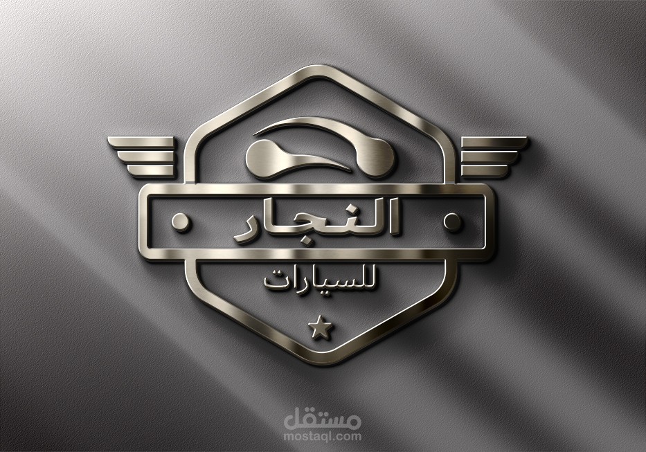 لوجو النجار للسيارت