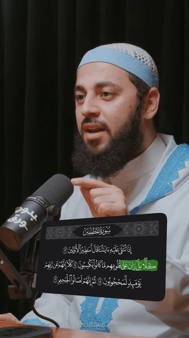 فيديو قصير من بودكاست ورق | كيف نصل إلى القلب السليم