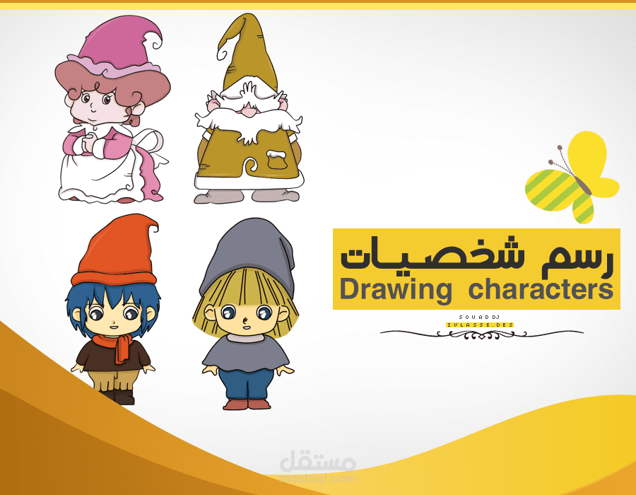 رسم شخصيات كرتون