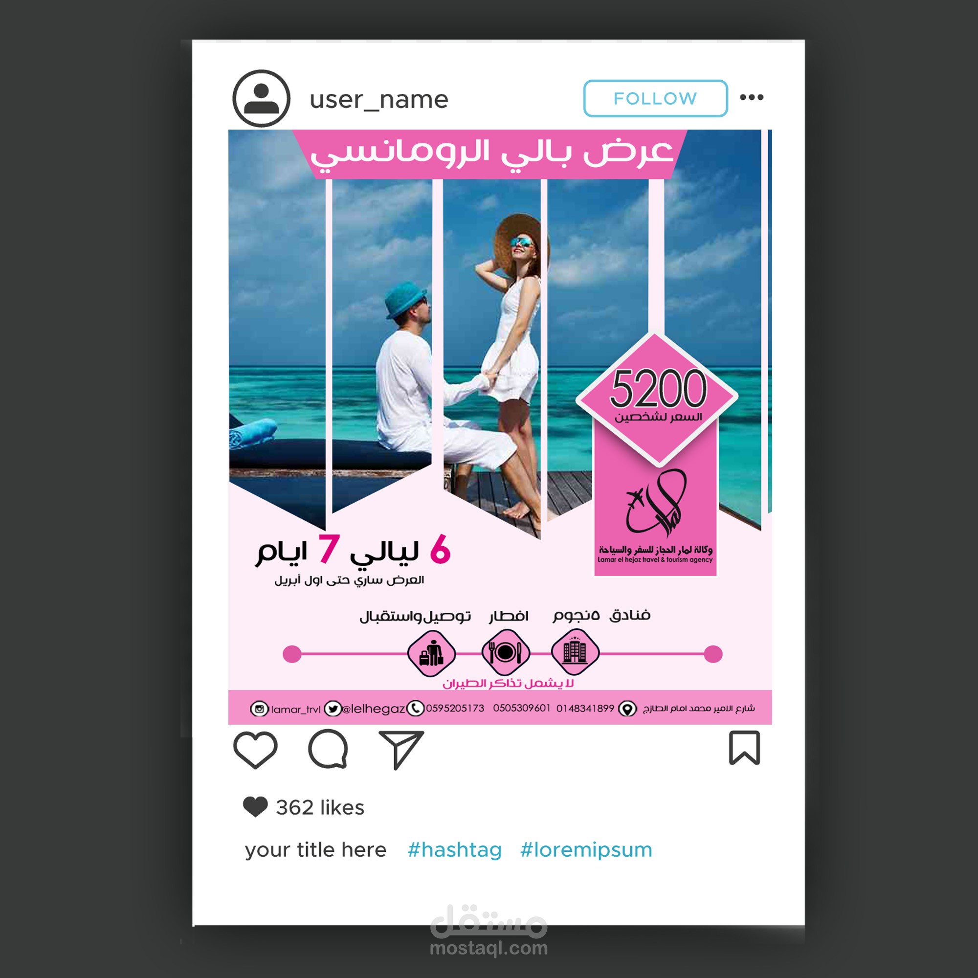 بوستات للانستجرام