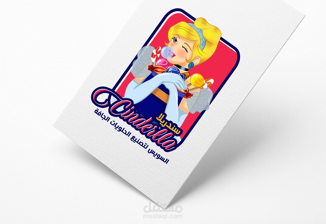 تصميم باكيج ولوجو حلويات