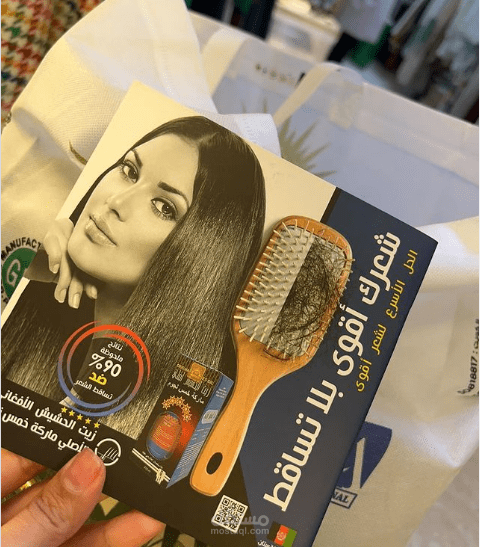 كتالوج منتج شركة المستشرق