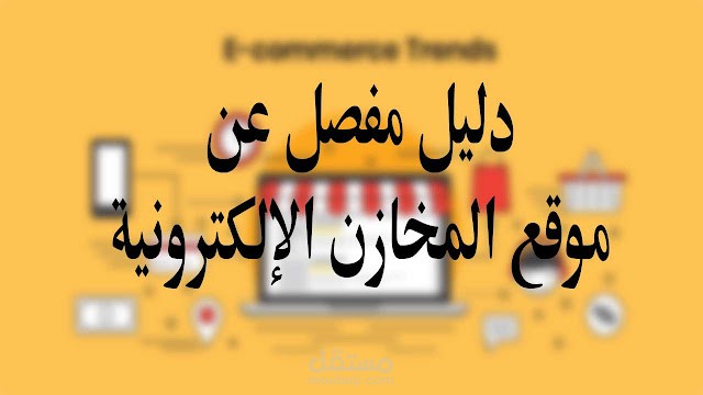 مقال تقني