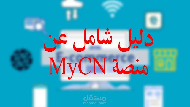 مقال تقني