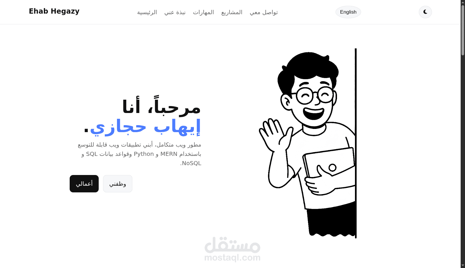 ملفي الشخصي