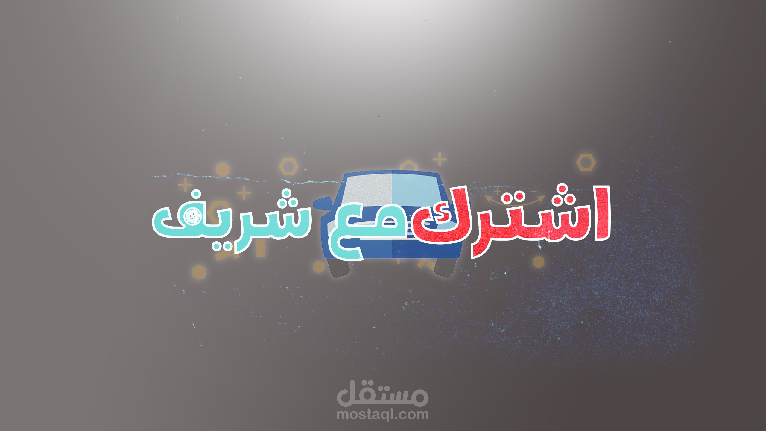 صور لل مواقع , فيديوهات , مطاعم , اغلفة , بنرات , تصاميم سوشيال ميديا ..الخ