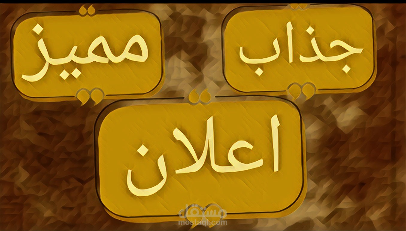 اعلان لموقع وقناة يوتيوب